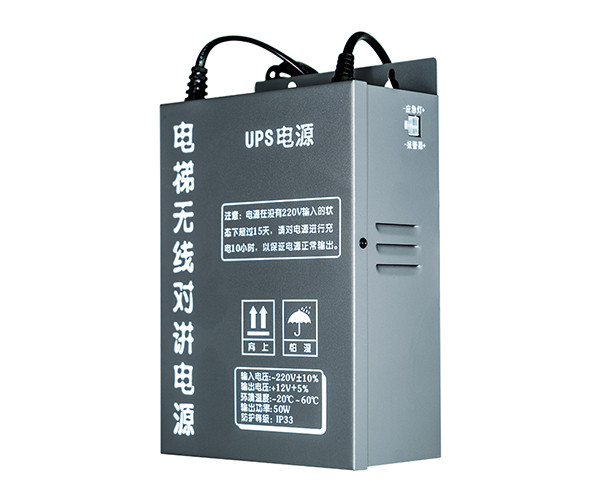 【電梯五方對講系統(tǒng)設(shè)備】賽克藍鵬SUCCBLR電梯對講UPS電源SL-FJUSP